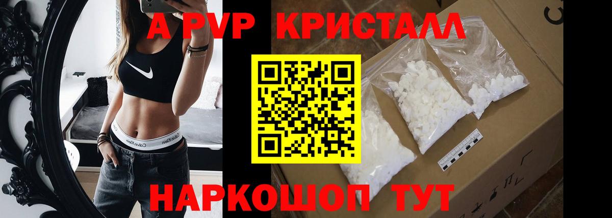 A-PVP крисы CK Чистополь