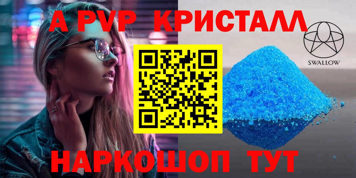 A PVP Соль  А ПВП СК КРИС  Вход с VPN  APVP СК КРИС  Чистополь 