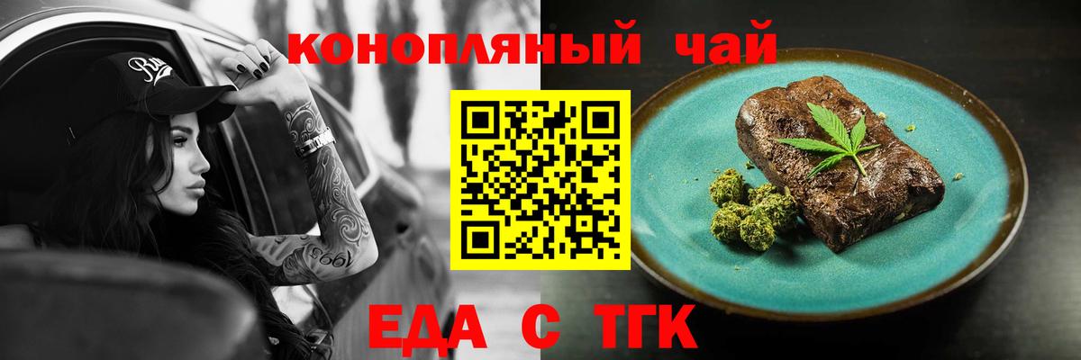 Чистополь  Печенье с ТГК конопля  Вход с VPN 