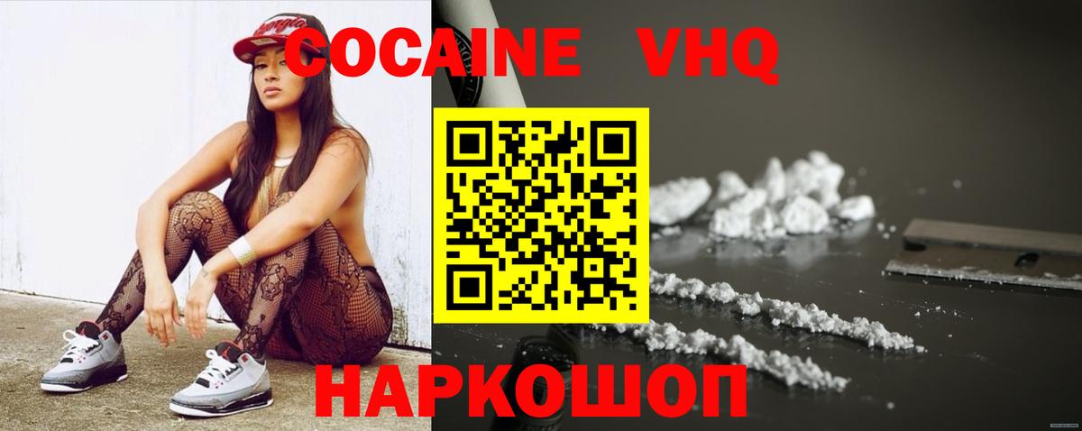 Кокаин Columbia  Вход с VPN  Чистополь  КОКАИН  Cocaine 98% 