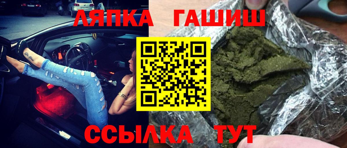 Чистополь  ГАШИШ Изолятор  Гашиш  Вход с VPN  цена   ГАШ hashish 