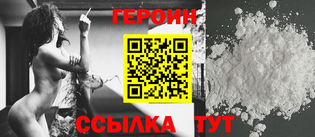 Героин  Героин герыч  Вход с VPN  Чистополь 