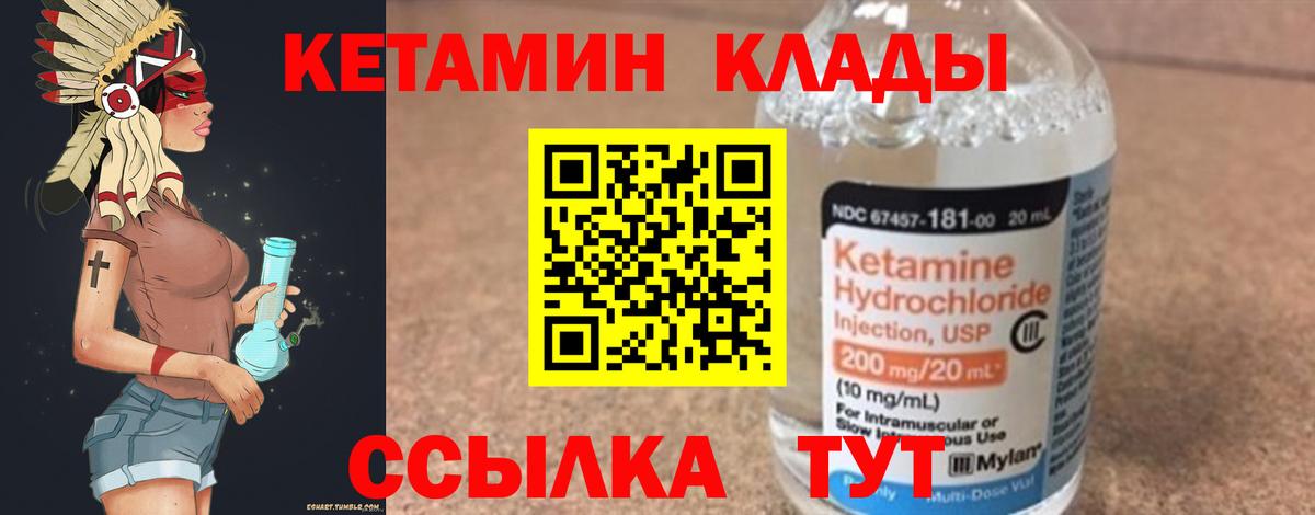 КЕТАМИН VHQ  Кетамин ketamine  Вход с VPN  Чистополь 