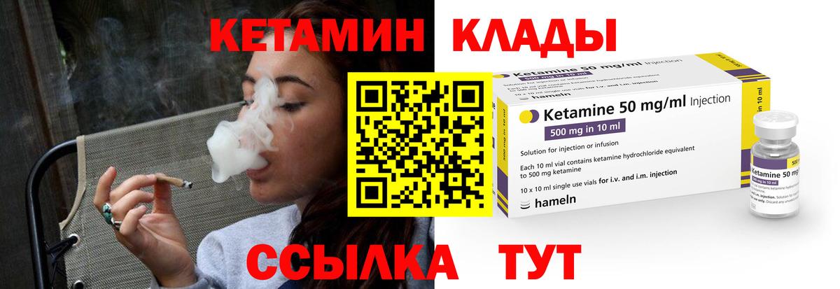 Кетамин VHQ Чистополь