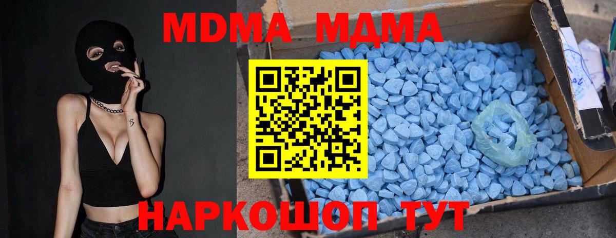 MDMA кристаллы  Вход с VPN  MDMA молли  Чистополь 