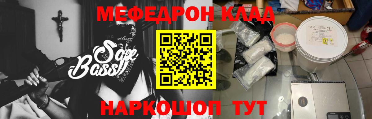 МЕФ кристаллы  Мефедрон  Вход с VPN  Чистополь  ссылка на мегу как зайти  Мефедрон mephedrone 