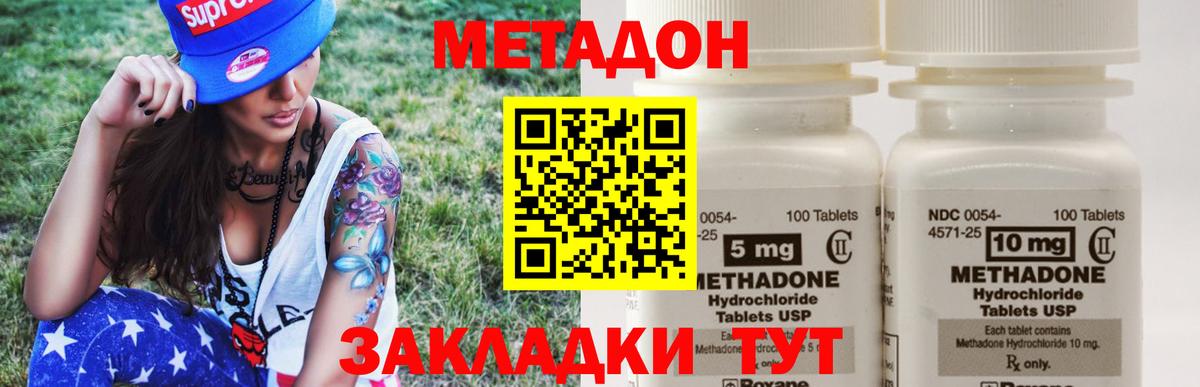 МЕТАДОН мёд  Вход с VPN  Чистополь  Метадон VHQ 