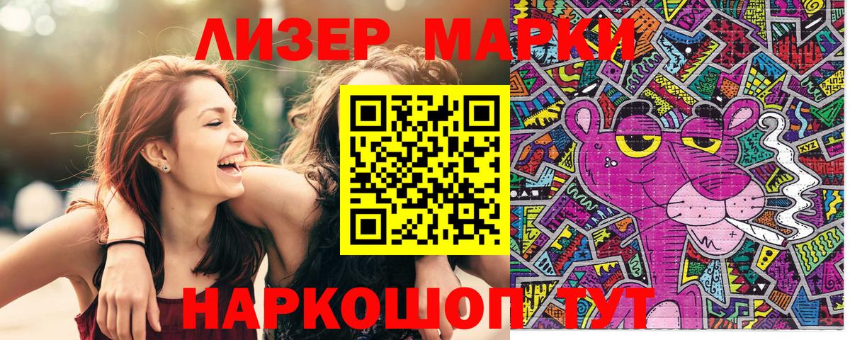Чистополь  Наркотические марки  Вход с VPN  Марки NBOMe 1,8мг 