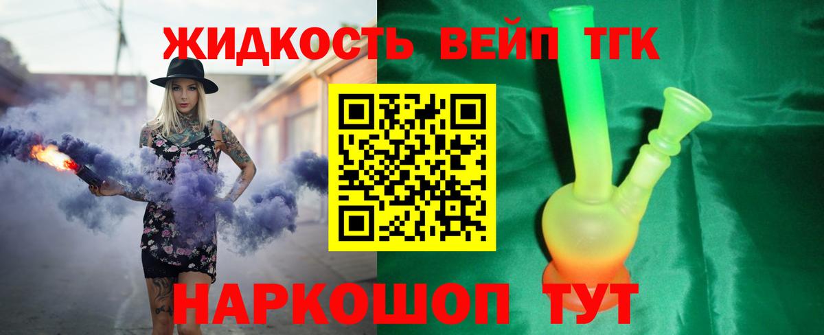 Чистополь  Дистиллят ТГК концентрат  Вход с VPN 